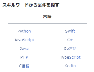 口コミ評判のMidworks（ミッドワークス）で取り扱い言語について