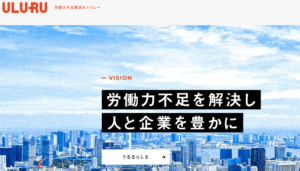 口コミ評判を紹介するシュフティの運営会社うるるについて