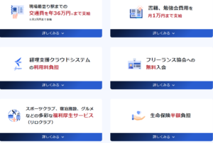 口コミ評判のMidworks（ミッドワークス）の保障パッケージプランについて解説