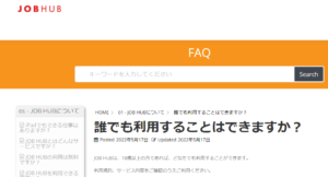 口コミ評判から18歳以上高校生におすすめのクラウドソーシングサイトのJOB HUBについて