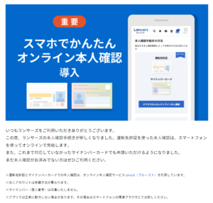 口コミ評判でクラウドワークスなどで年齢詐称した際どうなるのか？