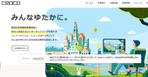 高校生･中学生でも利用可能なShinobiライティングの運営会社のCroco株式会社
