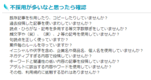 高校生・中学生がShinobiライティングで書くデメリットと注意点の中で書く際のルールを口コミ評判から確認