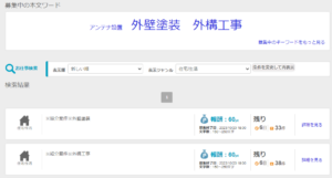 高校生・中学生ができるShinobiライティングの掲載中の案件についての解説