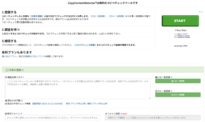 「CopyContentDetector」参考サイト：https://ccd.cloud