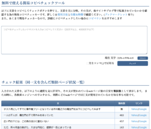 「こぴらん」参考サイト：https://copyrun.net