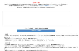 「剽窃チェッカー」参考サイト：https://plagiarism.strud.net