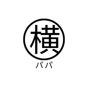 横浜パパの子育てブログ ロゴ