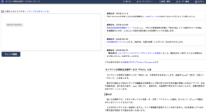 「PLUV」参考サイト：https://pruv.jp