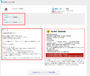 Shinobiライティングで記事作成を依頼しする際の必要事項