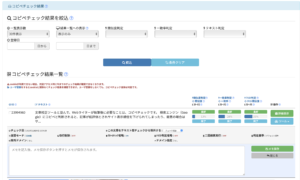 Copy Content Detector