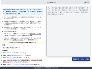 「Enno」参考サイト：https://enno.jp
