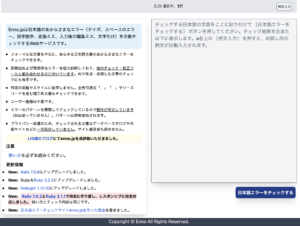「Enno」参考サイト：https://enno.jp/faq