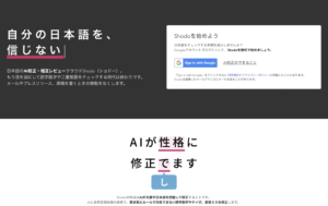 「Shodo」参考サイト：https://shodo.ink
