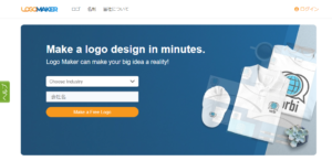 初心者でも簡単なおすすめの無料ロゴ作成ツール10選のlogomakerトップページ
