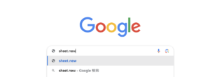 グーグルスプレッドシートの新規作成の方法2