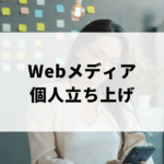 座って携帯を触っている女性