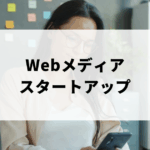 パソコンと携帯を見ている女性