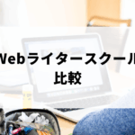 机でパソコンを眺める女性