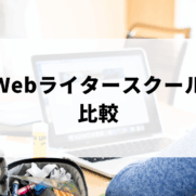 机でパソコンを眺める女性