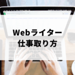 デスクでパソコン作業をする女性