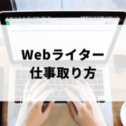 デスクでパソコン作業をする女性