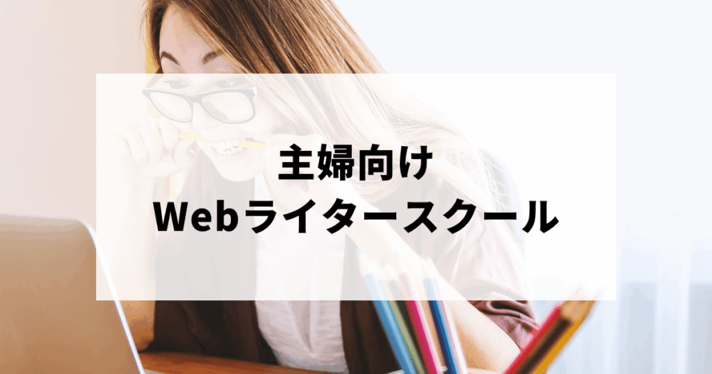 パソコンをじっと見るメガネの女性