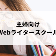 パソコンをじっと見るメガネの女性