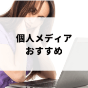 パソコンの前で悩んでいる女性