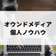 机でパソコン作業をする人