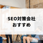 パソコンやホワイトボードを使って話し合う人たち