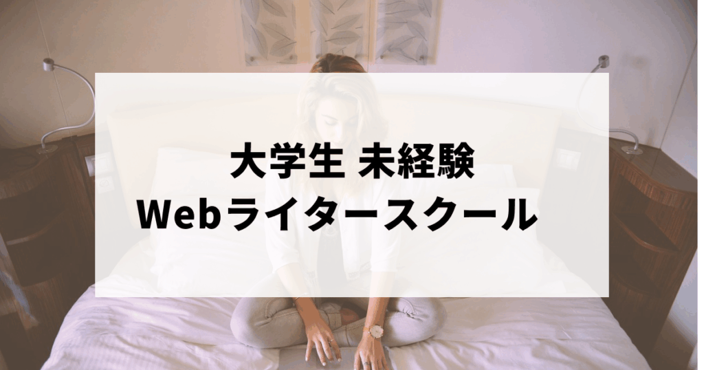 ベッドでパソコン作業をする女性の画像