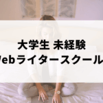 ベッドでパソコン作業をする女性の画像