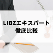 リモートワークでパソコンを打っている画像