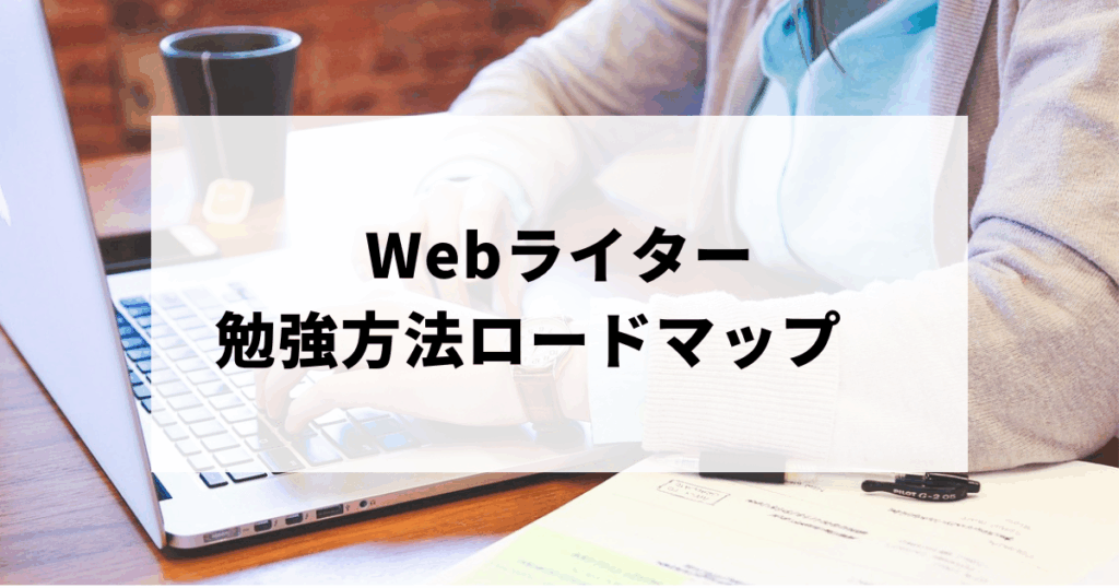 パソコンをしながら勉強をする女性