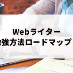 パソコンをしながら勉強をする女性