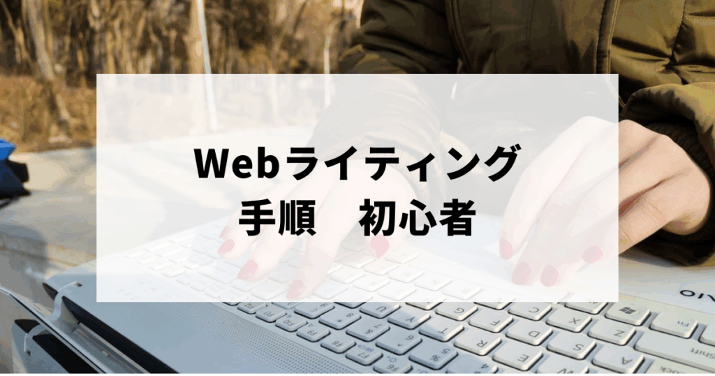 外でパソコン作業をする女性