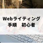 外でパソコン作業をする女性