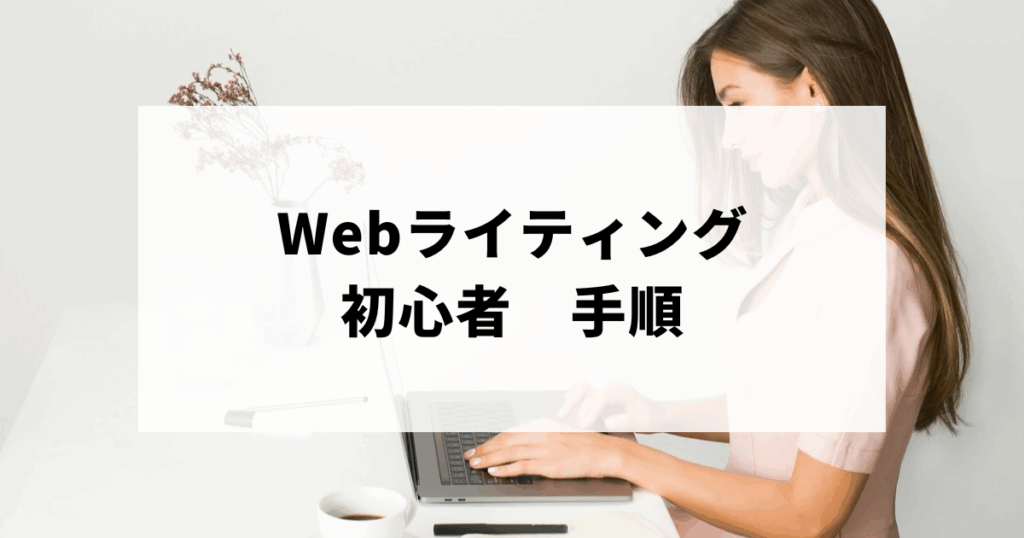 部屋でパソコン作業をする女性