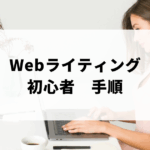 部屋でパソコン作業をする女性