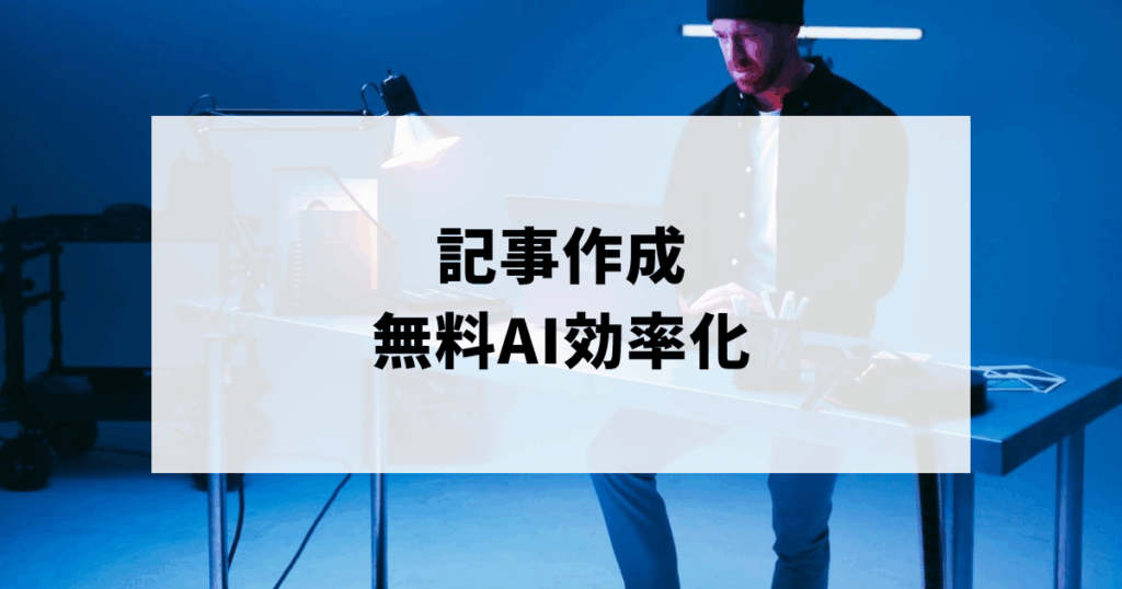 デスクでパソコ作業をする男性