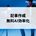 デスクでパソコ作業をする男性