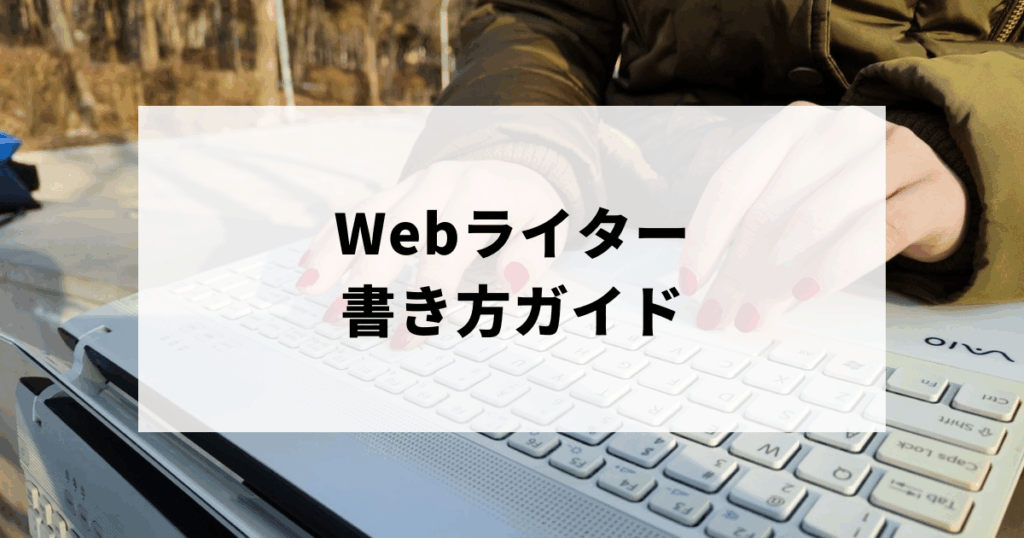 外でパソコン作業をする女性
