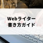外でパソコン作業をする女性
