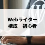 パソコン作業をする男性