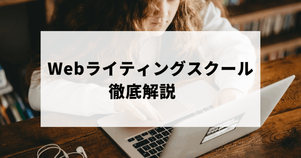 パソコンの口座を受けている女性