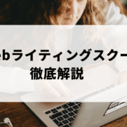 パソコンの口座を受けている女性