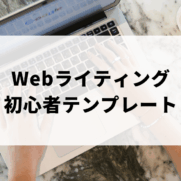 机でパソコン作業をする女性