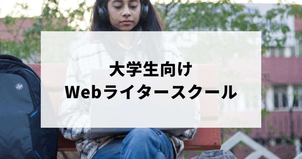 ベンチでパソコン作業をする女性