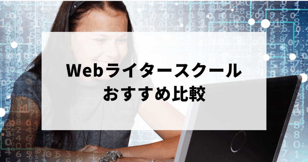 机でパソコン作業をする女性